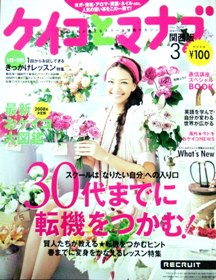 �P�C�R�ƃ}�i�u