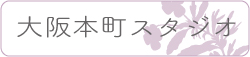本町クラス