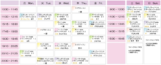 本町スタジオスケジュール