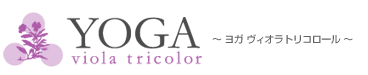 大阪 本町のヨガ教室 ｜YOGA viola tricolor ｜