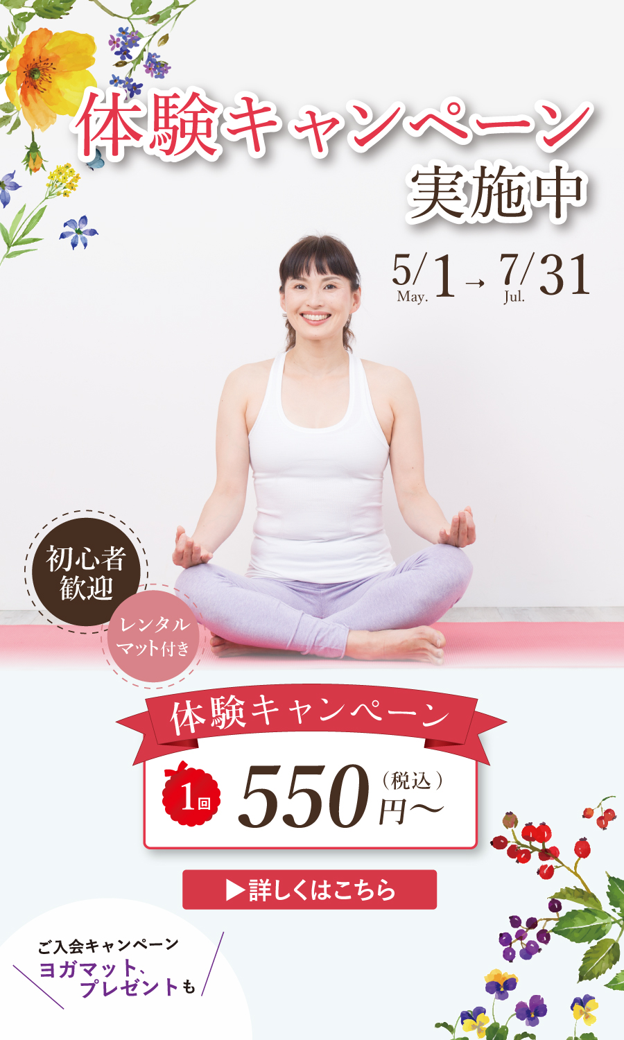 ヨガ ヴィオラトリコロール堺 泉北スタジオ ヨガ ピラティスを神戸 大阪でするならヴィオラトリコロール