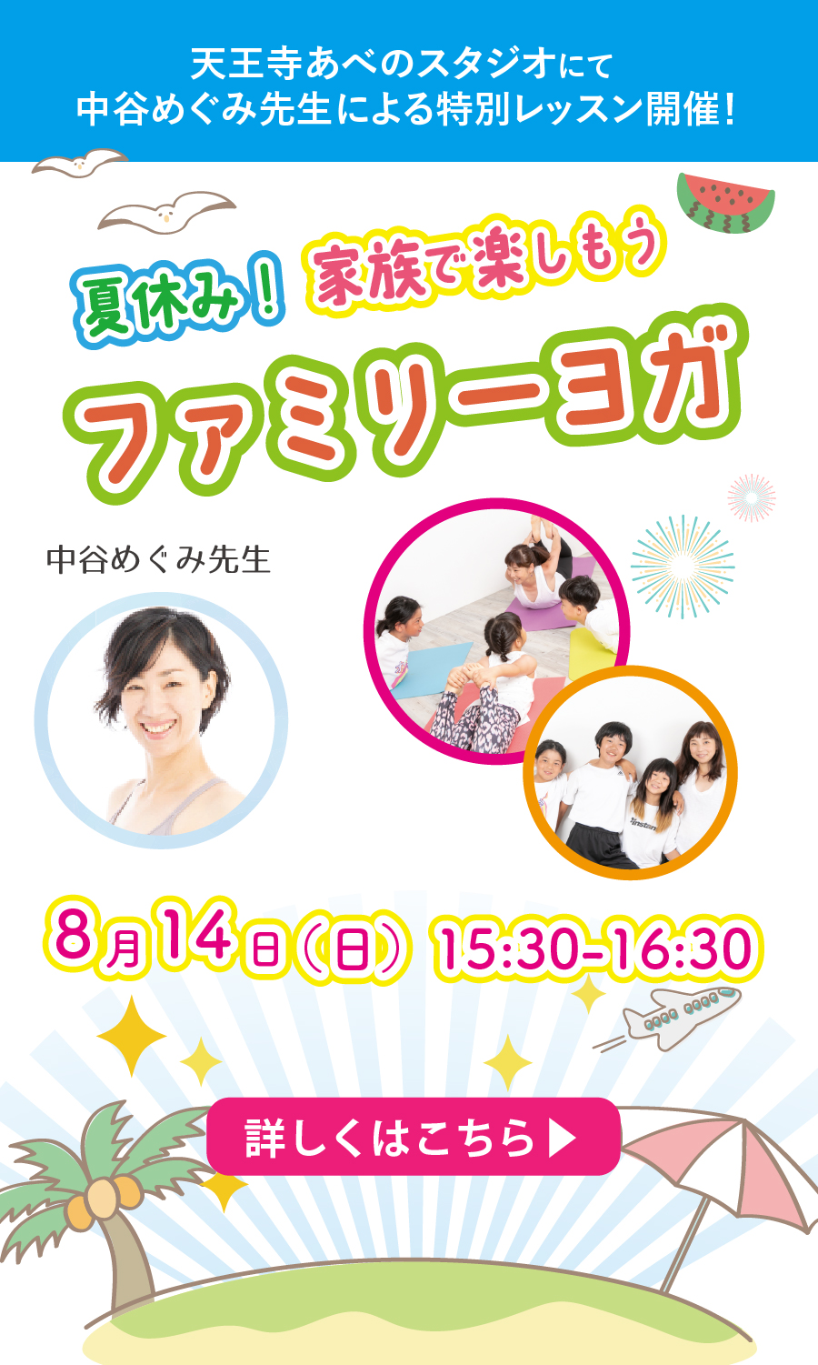 ヨガ ヴィオラトリコロール天王寺あべのスタジオ ヨガ ピラティスを大阪でするならヴィオラトリコロール