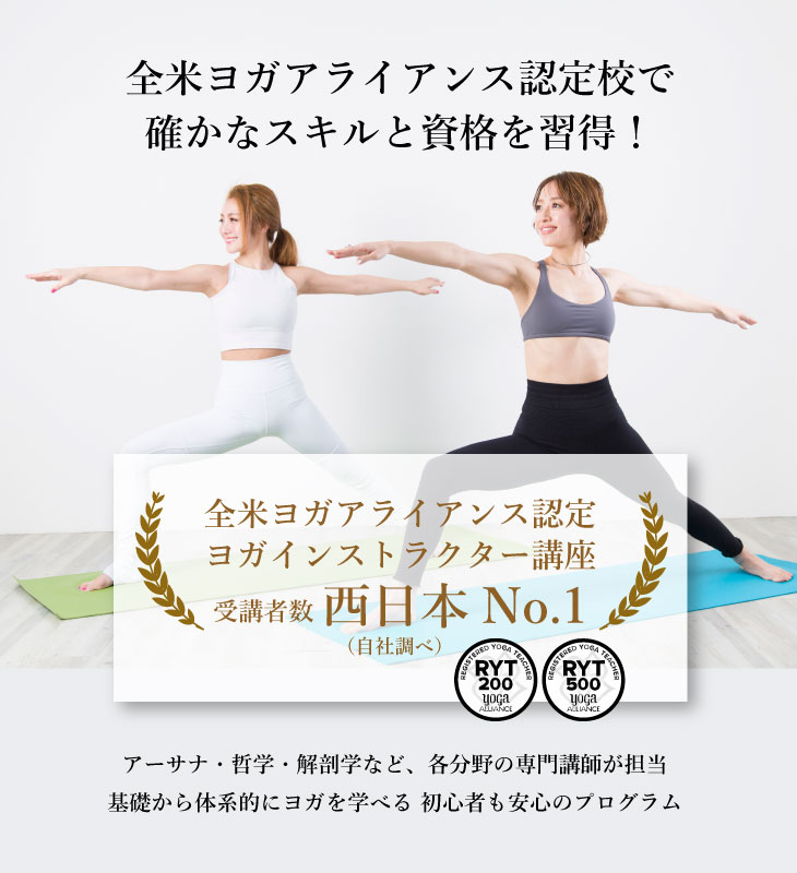 ヨガ ピラティスを大阪でするならヴィオラトリコロール 大阪 本町 堺 泉ヶ丘 豊中 千里中央 天王寺 あべの