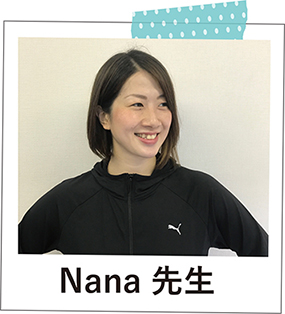 Nana搶