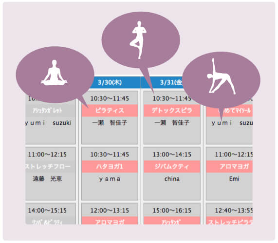 体験レッスンの流れ STEP2